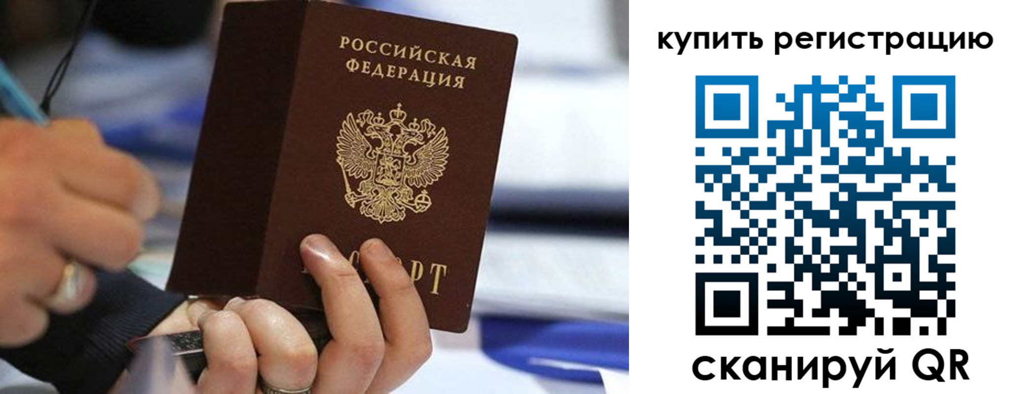 прописка законно в Карталах