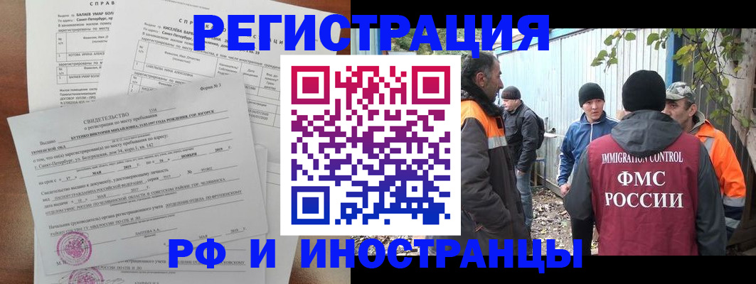 временная регистрация поиск в Карталах