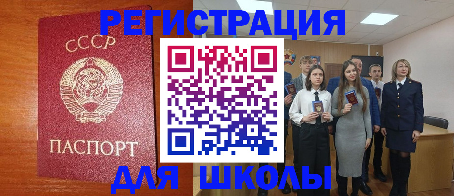 прописка для работы в Карталах