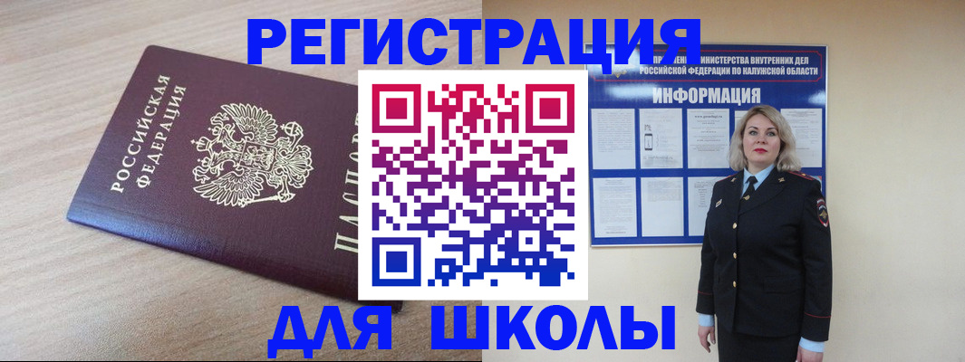 временная регистрация адрес в Карталах