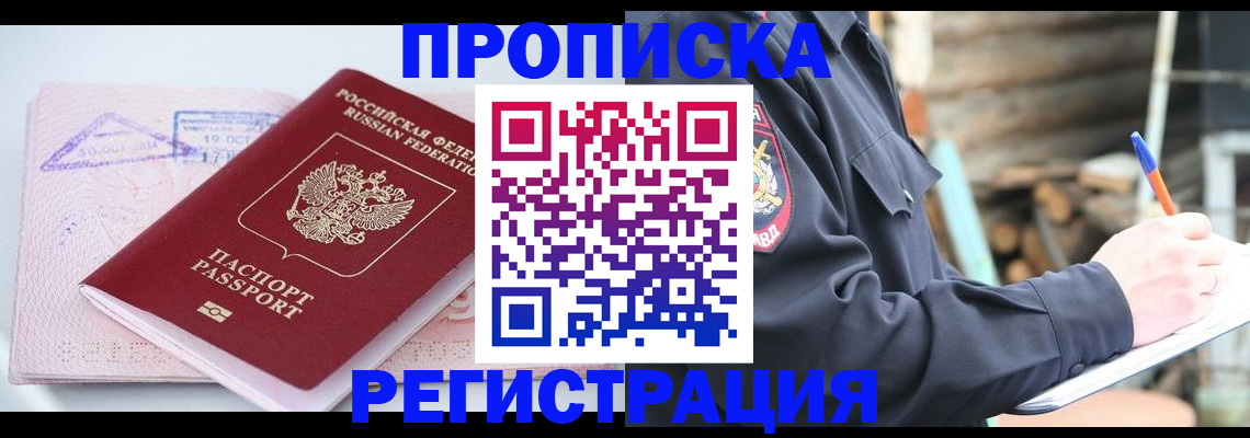 прописка иностранных граждан в Карталах