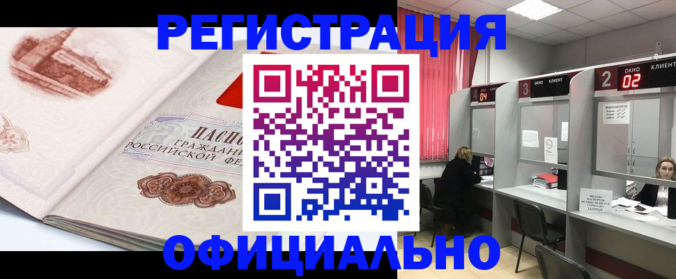 прописка регистрация в Карталах