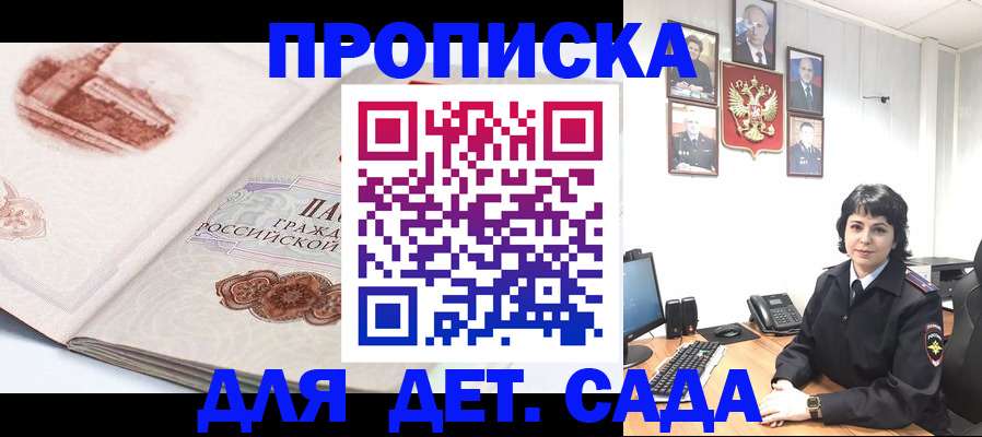 прописка для работы в Карталах