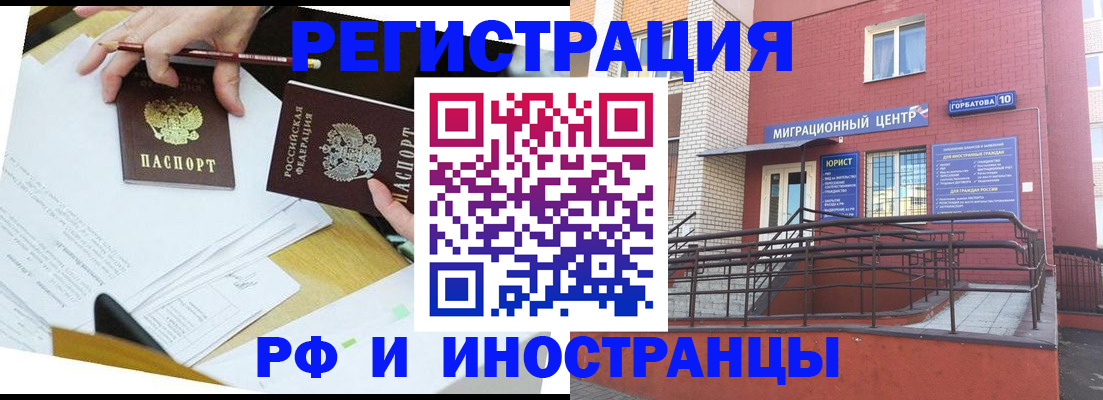 прописка ребенка в Карталах